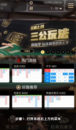 欧博ABG安卓应用安装步骤与操作示意图1