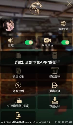 欧博ABG安卓应用安装步骤与操作示意图2