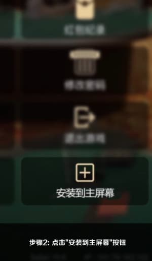 欧博ABG iOS应用安装流程示意图｜苹果端快速部署引导2